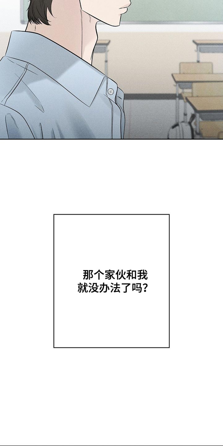 漫长的雨季等待漫画,第42章：改变对我的看法4图
