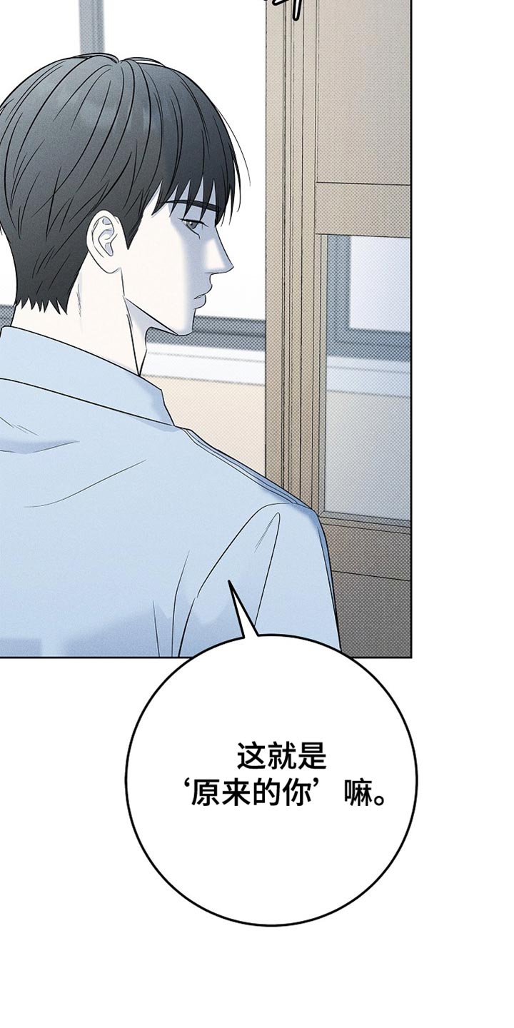 漫长的雨季漫画,第36章：原来的你4图