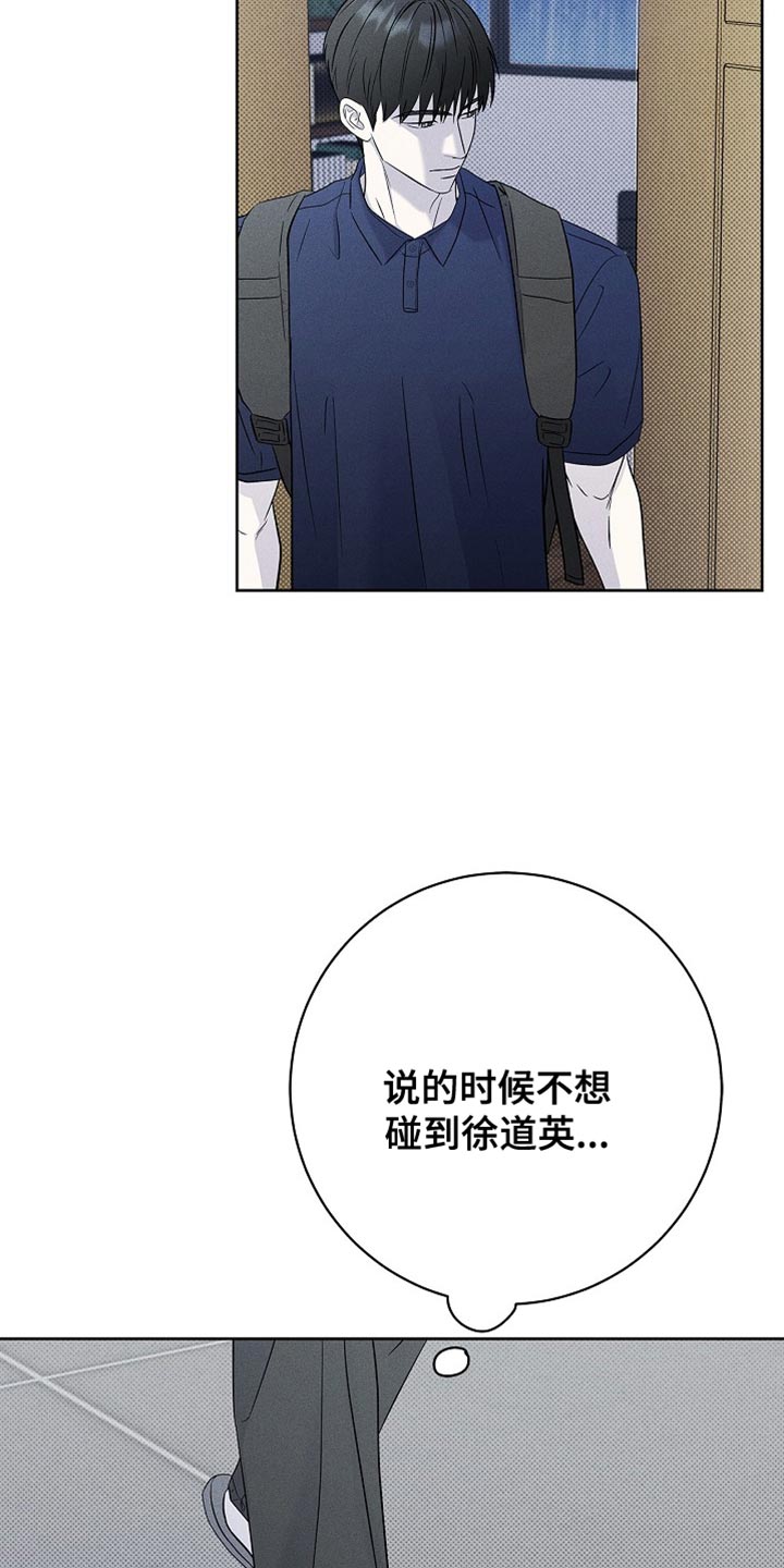 漫长的雨季漫画,第37章：没办法5图