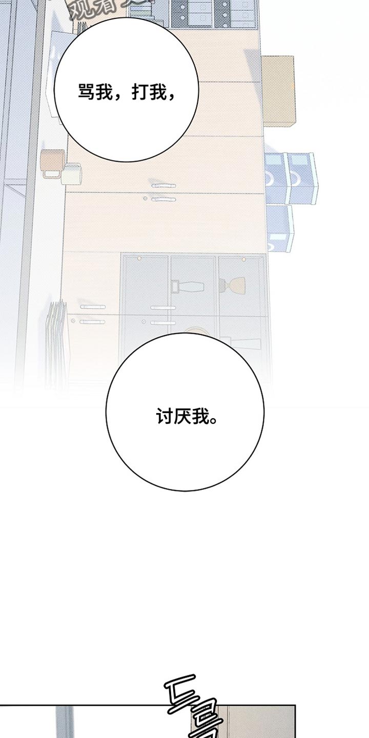 漫长的雨季漫画,第36章：原来的你3图