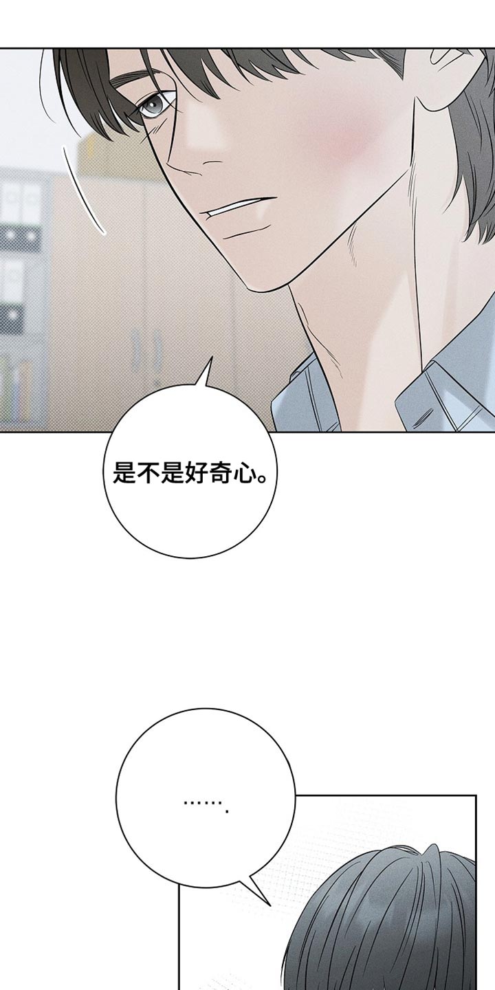 漫长的雨季漫画,第36章：原来的你5图