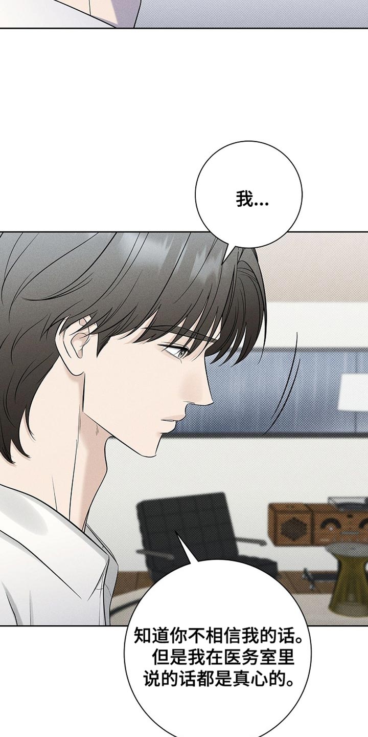 漫长的雨季精彩片段漫画,第41章：道歉4图