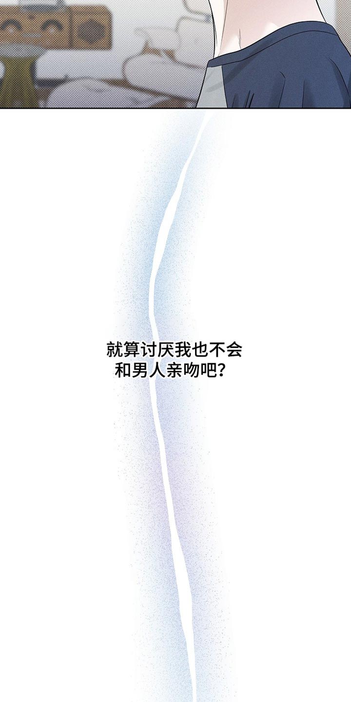 漫长的雨季精彩片段漫画,第41章：道歉1图