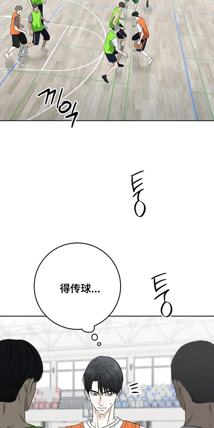 漫长的雨季漫画,第38章：我来吧5图