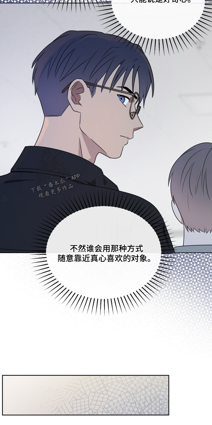 第三次告白漫画,第21章：恭喜3图