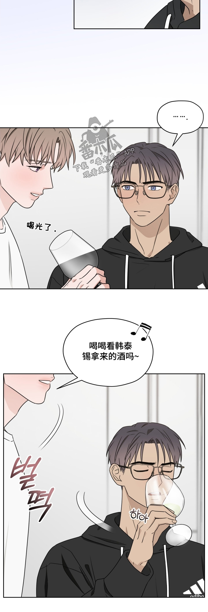 第三次告白漫画,第22章：直接告白4图