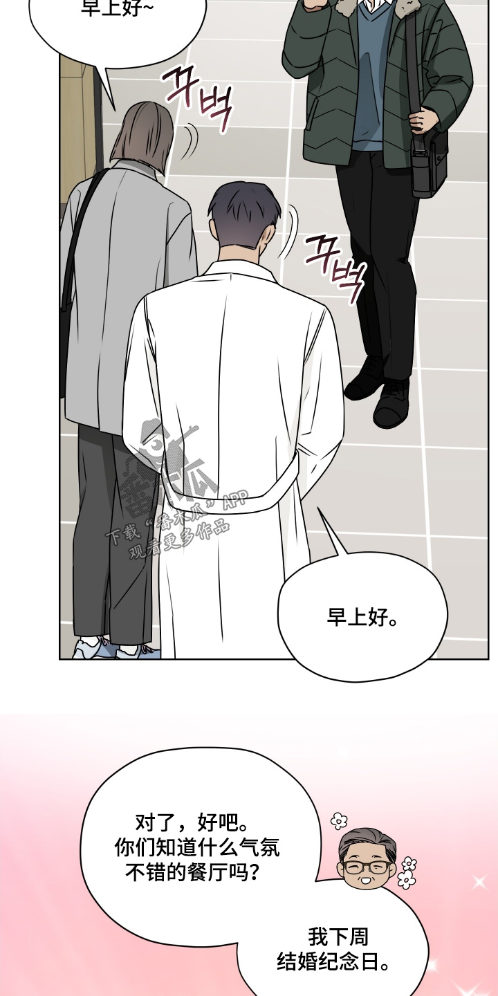 第三次告白漫画,第29章：纪念日1图
