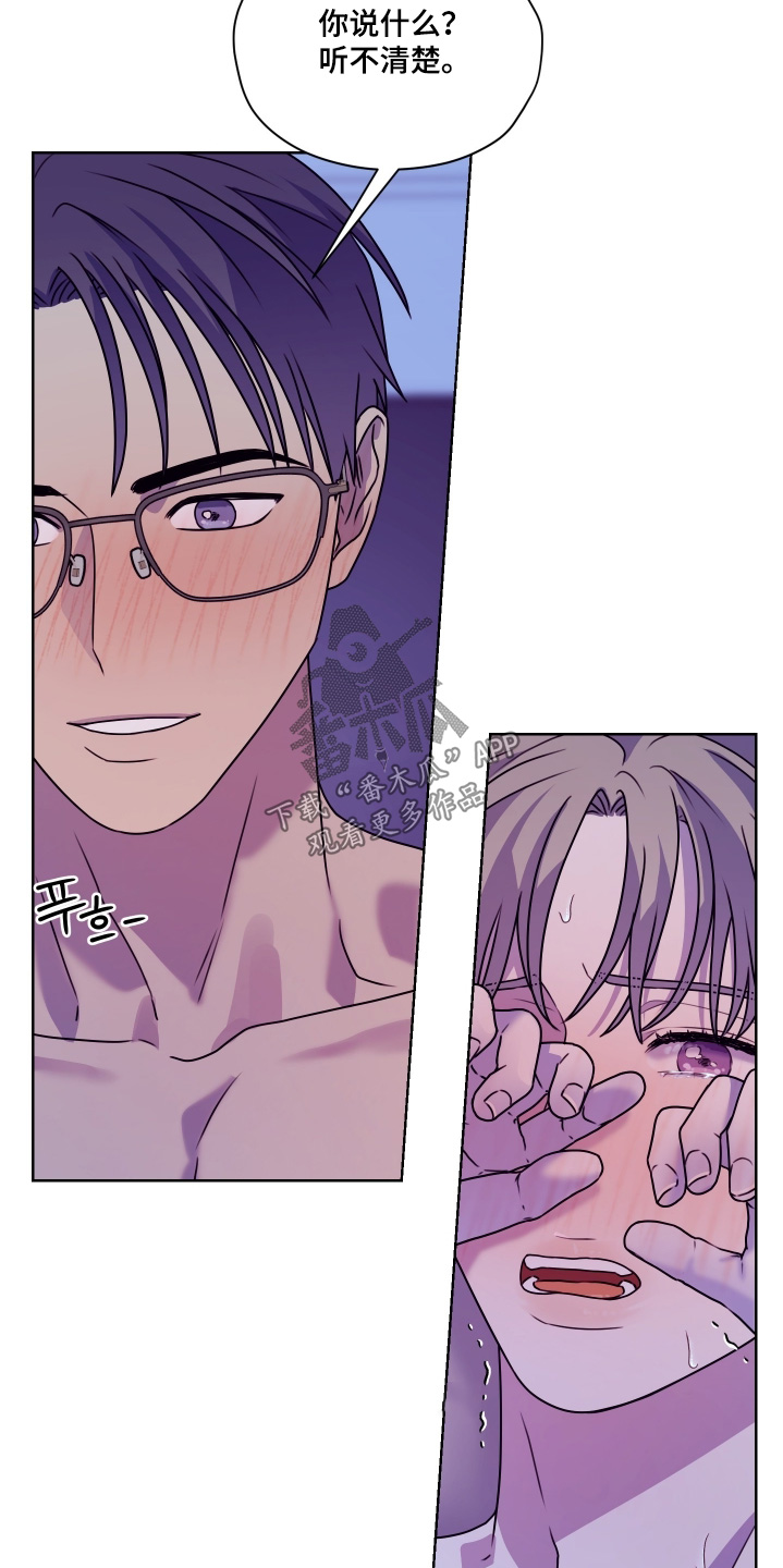 第三次告白漫画,第26章：答应我一件事5图