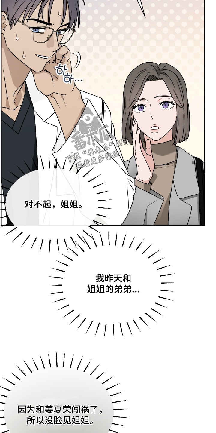 第三次告白漫画,第29章：纪念日4图