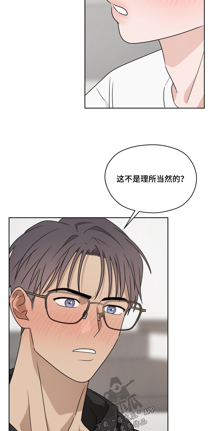 第三次告白漫画,第23章：回答我4图