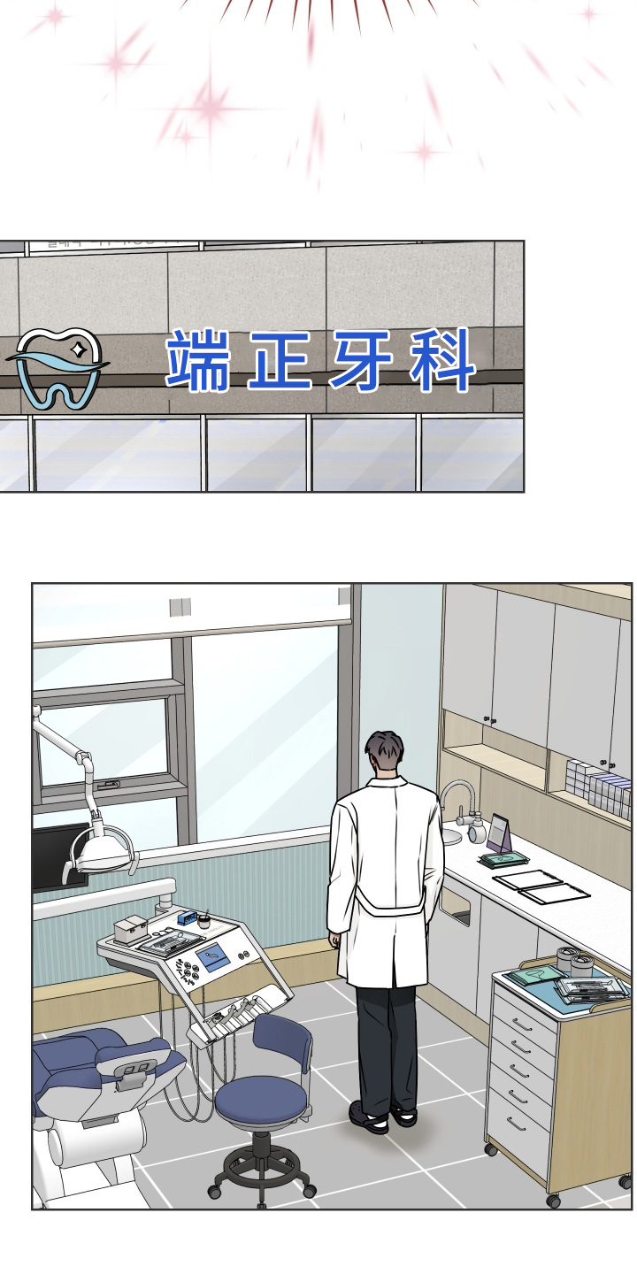 第三次告白漫画,第29章：纪念日4图