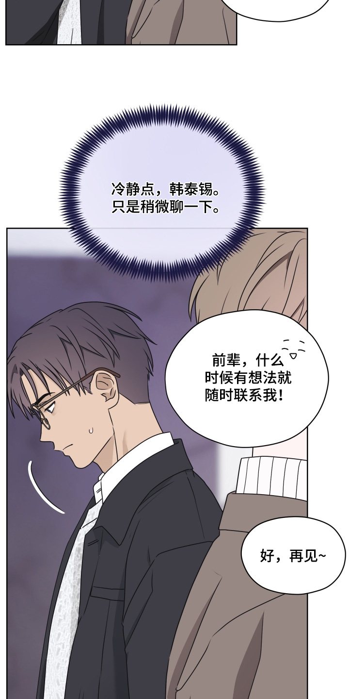 第三次告白漫画,第31章：合照3图