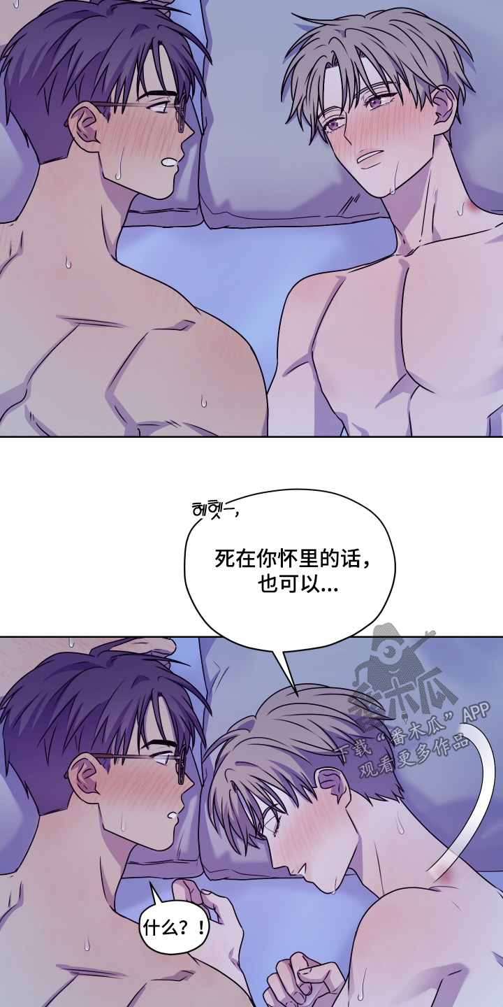 第三次告白漫画,第27章：出来吃饭1图