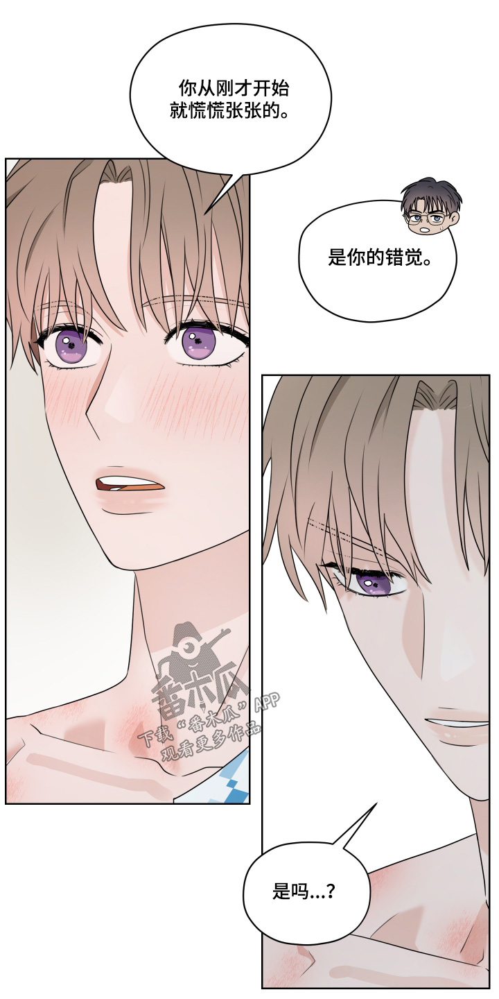第三次告白漫画,第20章：擦拭2图