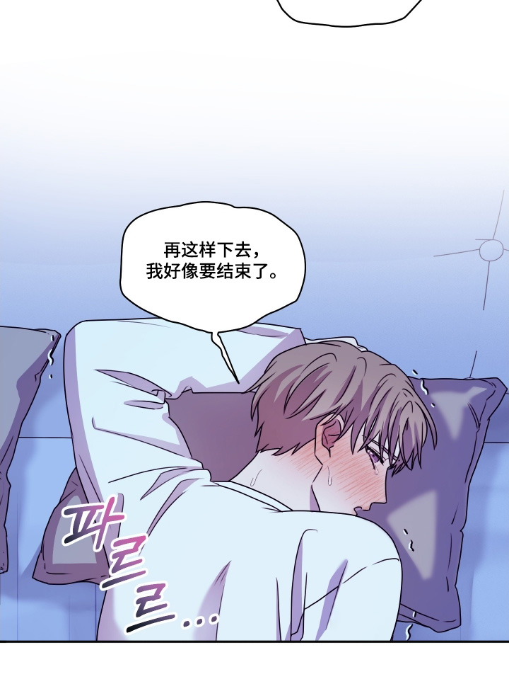 第三次告白漫画,第26章：答应我一件事4图