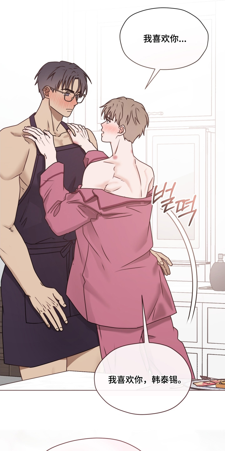 第三次告白漫画,第28章：真的喜欢嘛5图