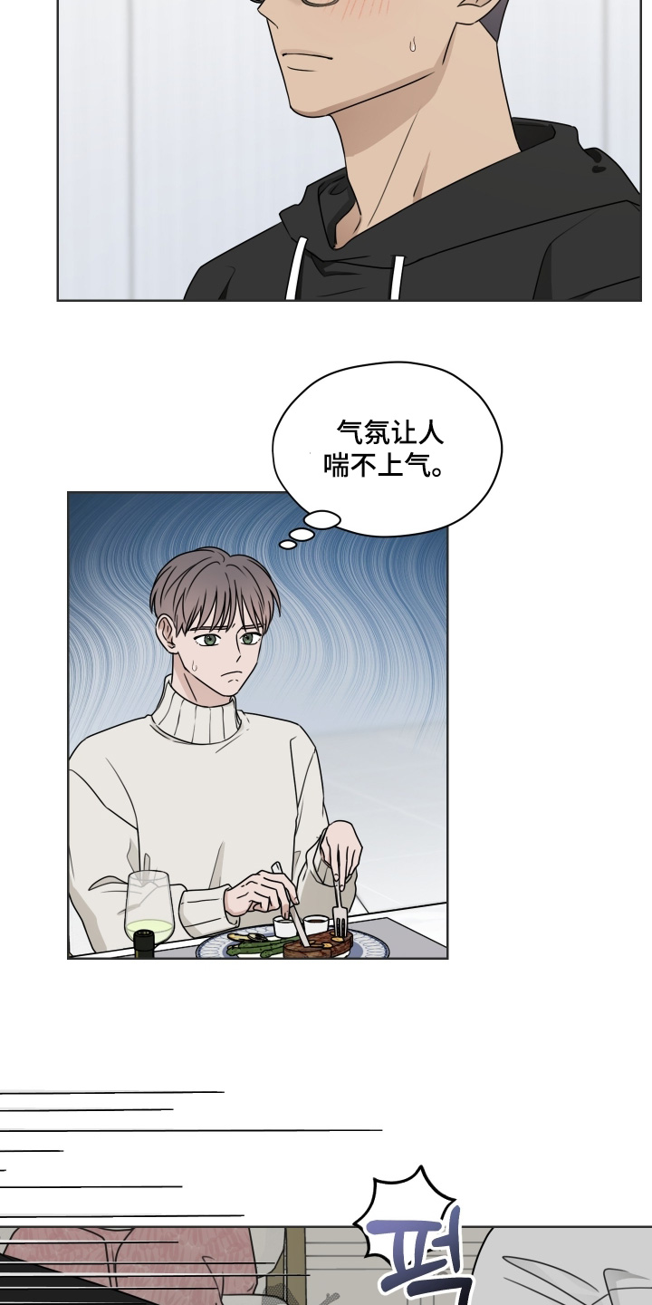 第三次告白漫画,第22章：直接告白4图