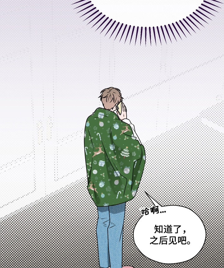 第三次告白漫画,第30章：太开心了3图