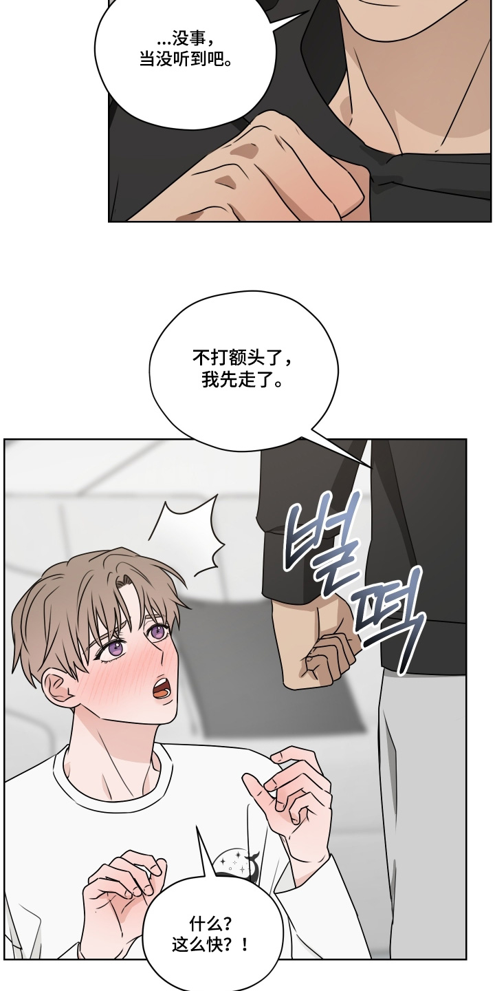 第三次告白漫画,第23章：回答我5图