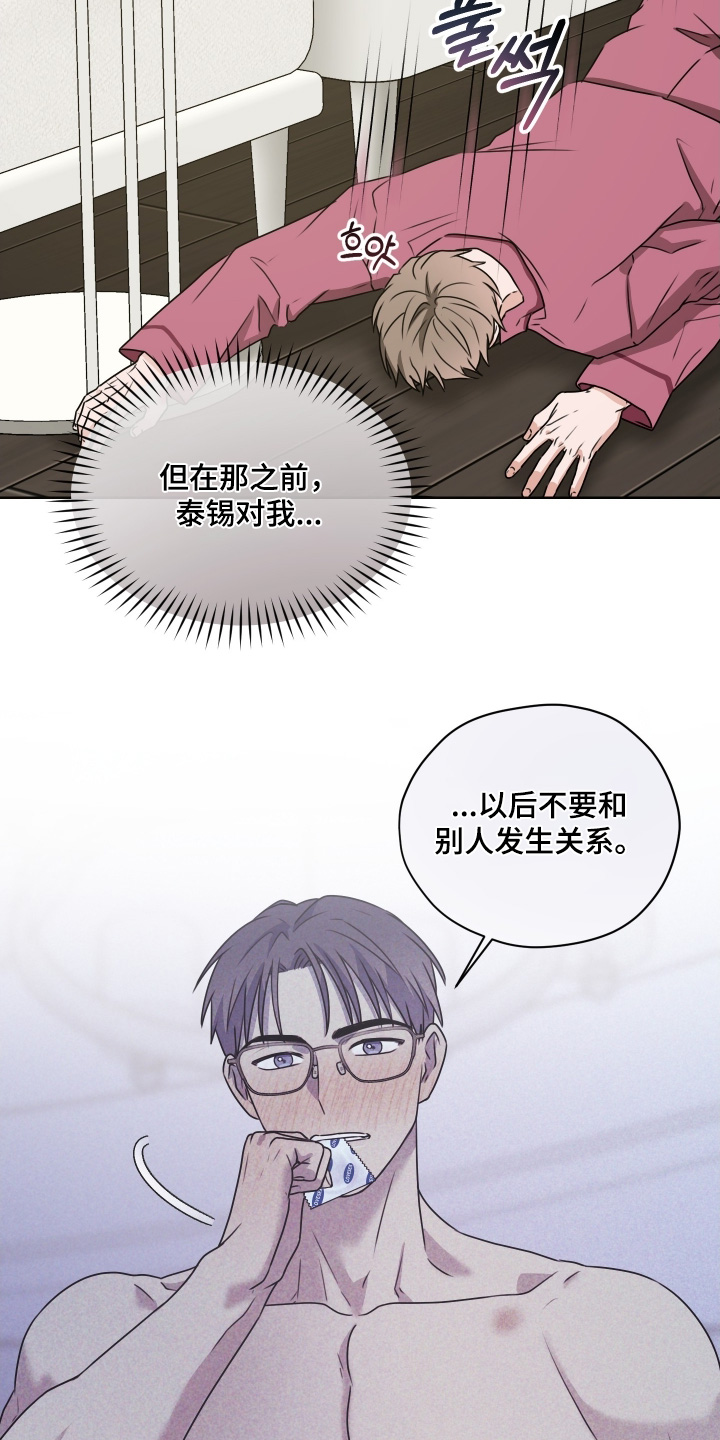 第三次告白漫画,第27章：出来吃饭1图