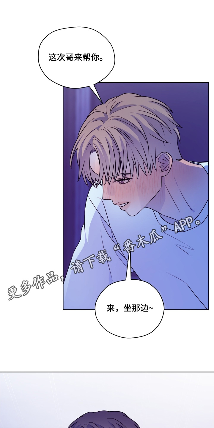 第三次告白漫画,第25章：看来你很喜欢2图