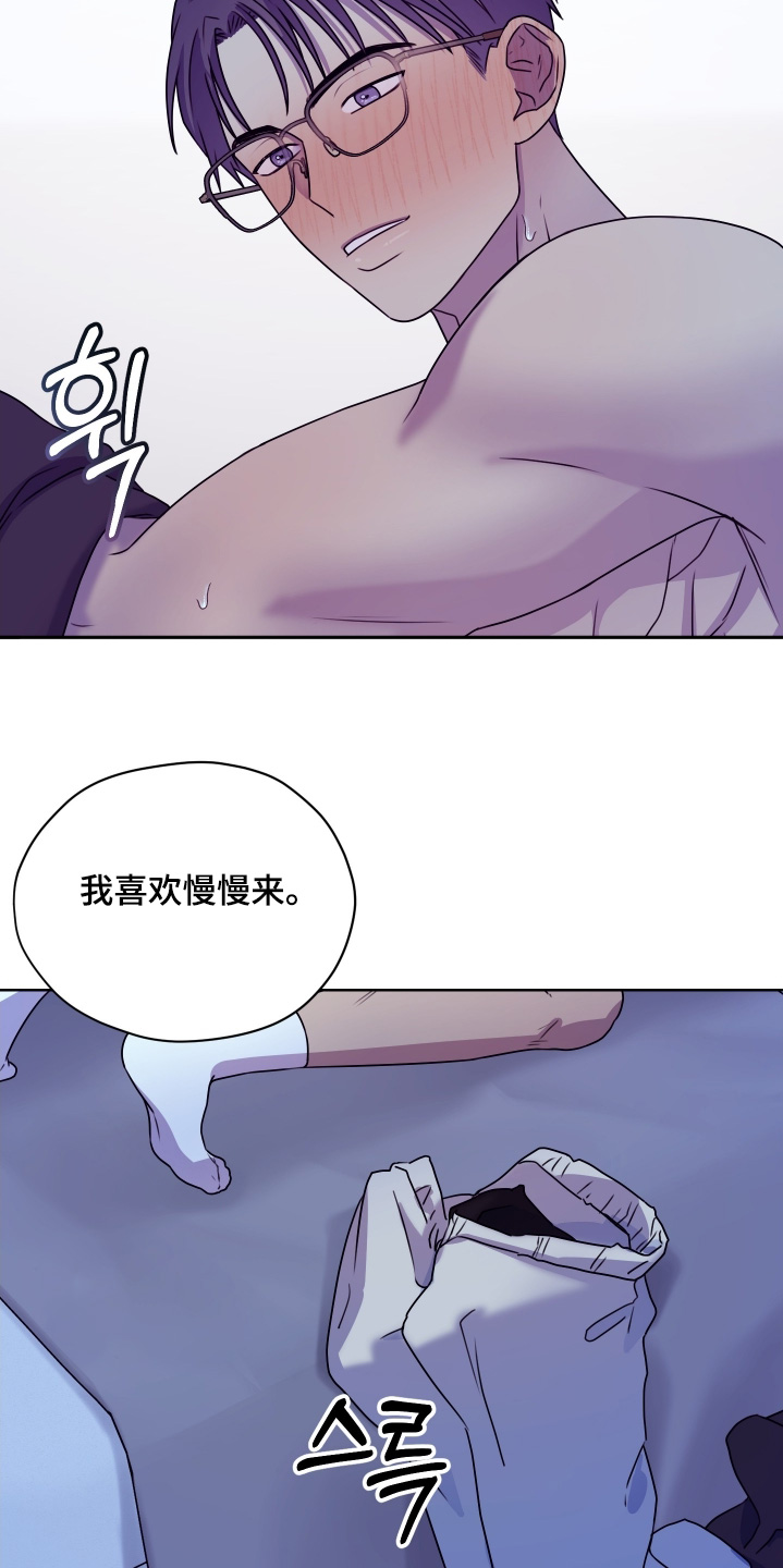 第三次告白漫画,第26章：答应我一件事1图