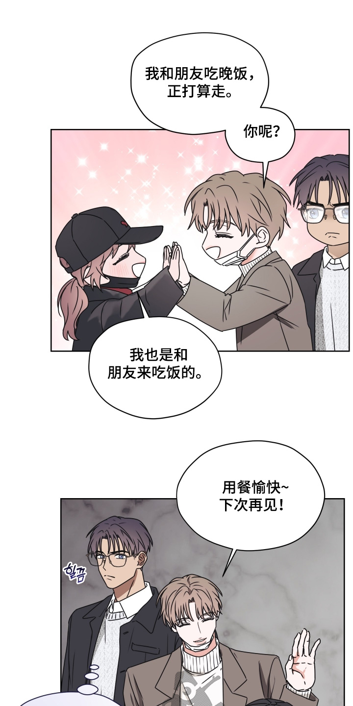第三次告白漫画,第31章：合照4图