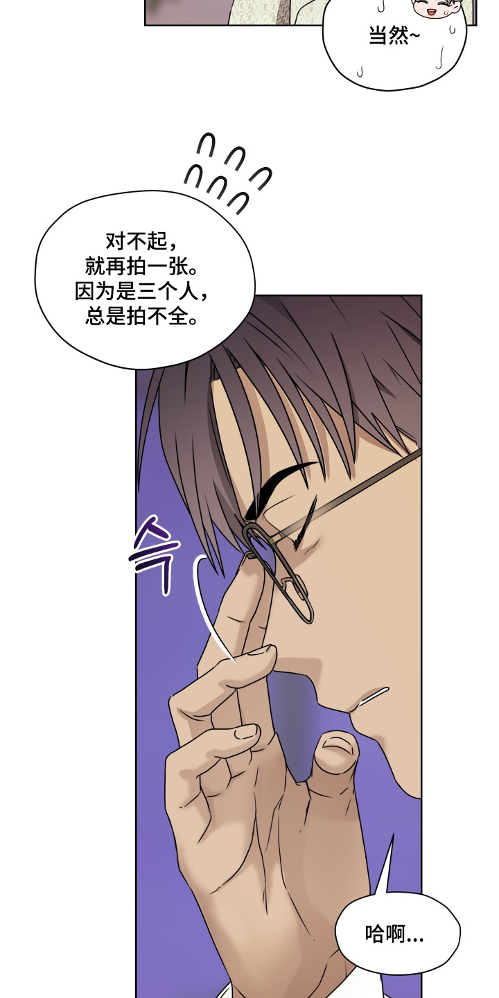 第三次告白漫画,第31章：合照5图