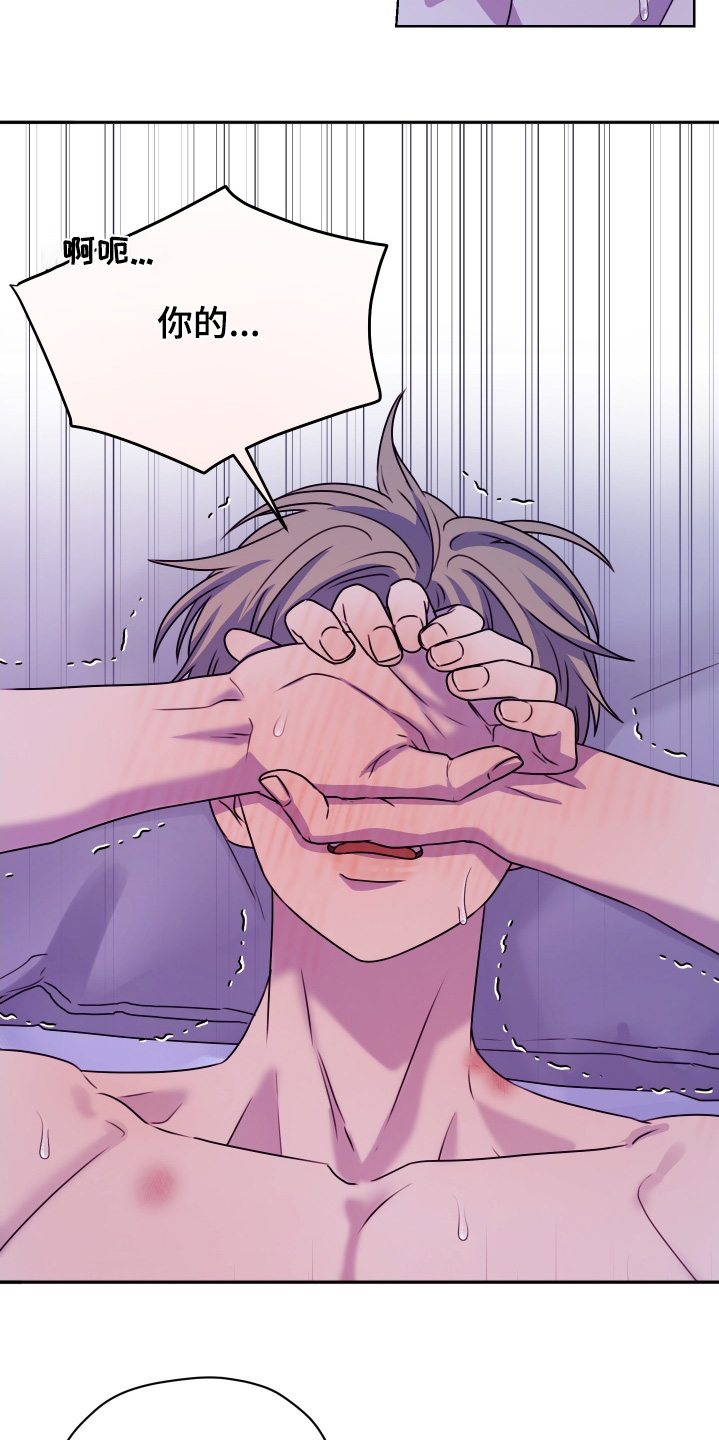 第三次告白漫画,第26章：答应我一件事1图