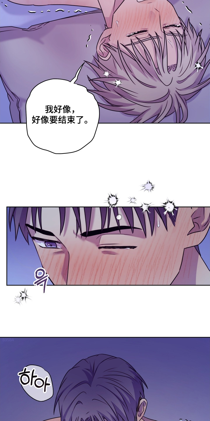 第三次告白漫画,第27章：出来吃饭4图