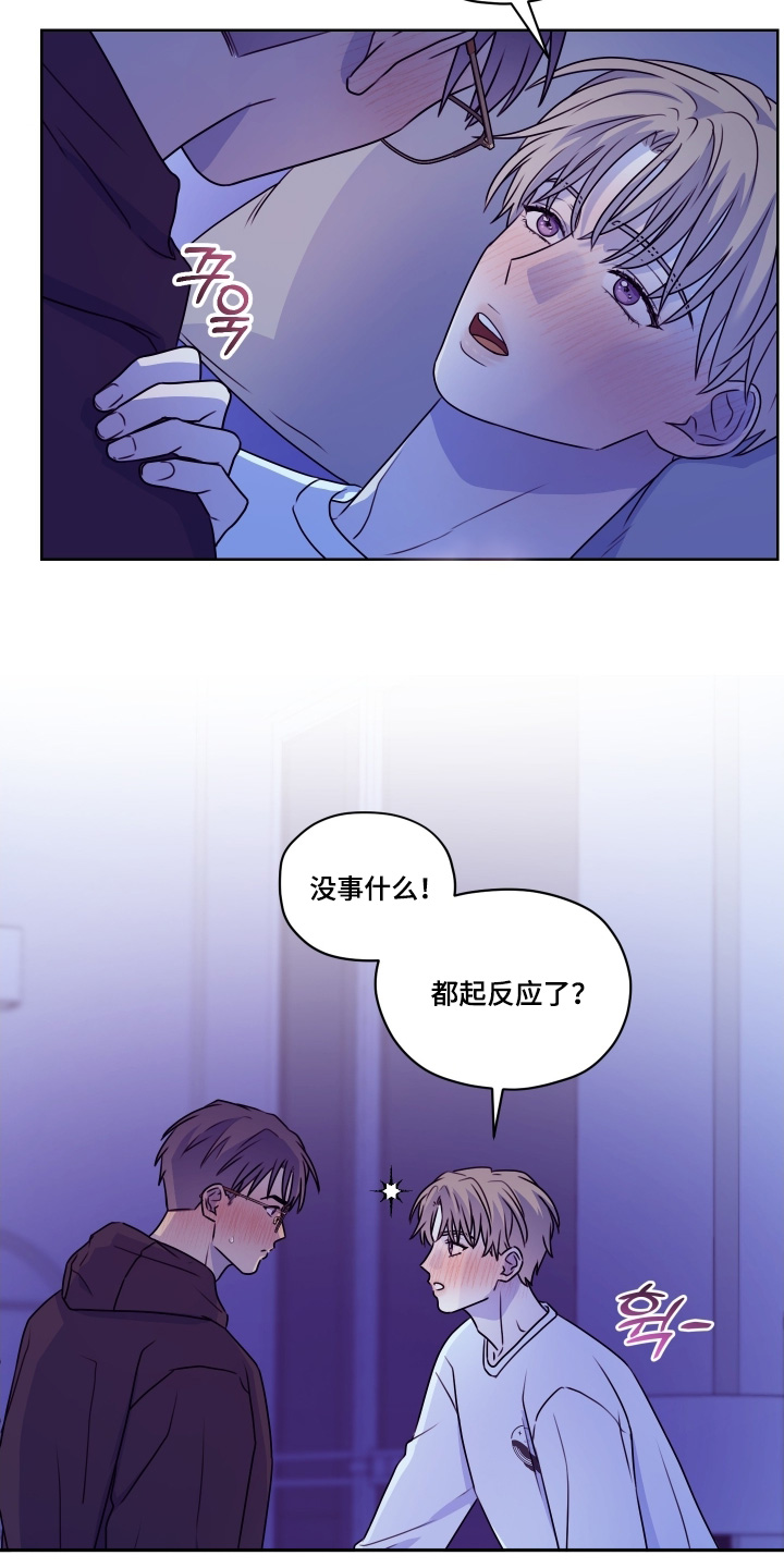第三次告白漫画,第25章：看来你很喜欢1图