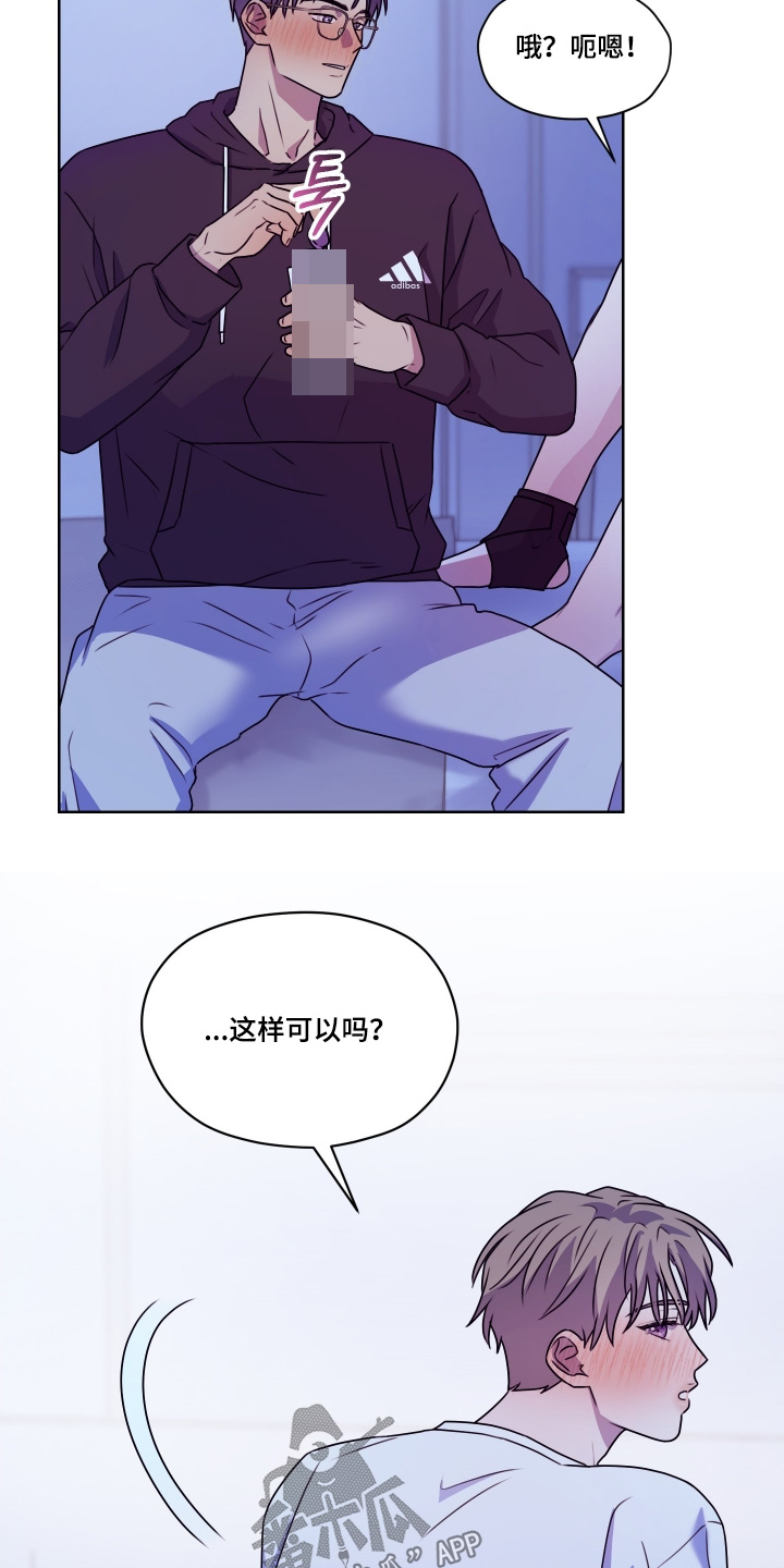 第三次告白漫画,第26章：答应我一件事5图