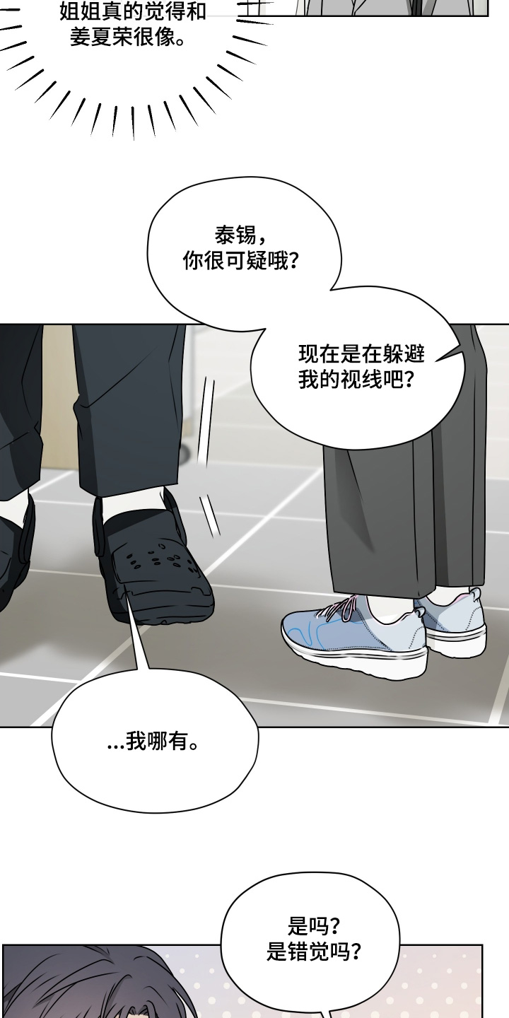 第三次告白漫画,第29章：纪念日3图