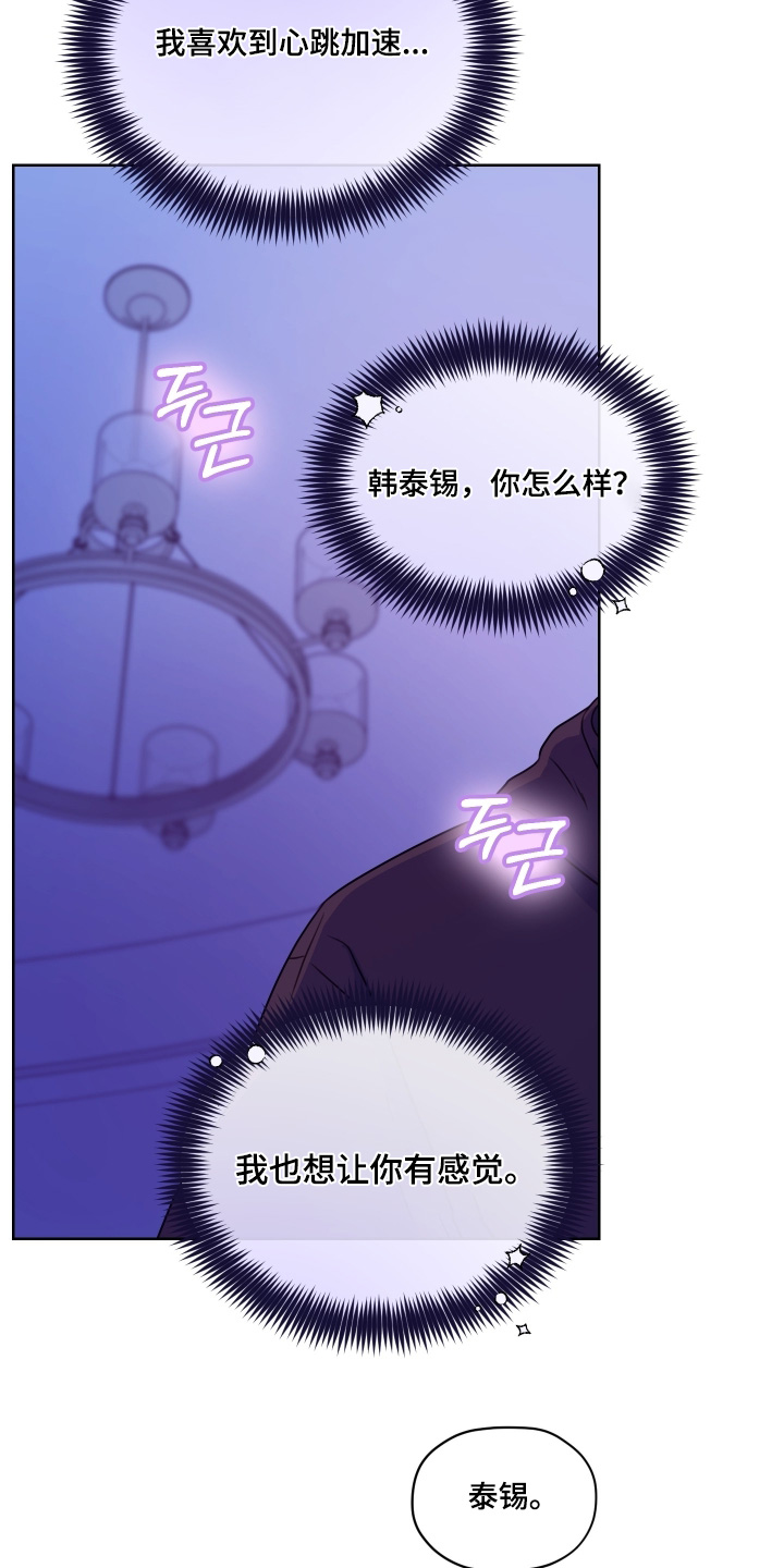 第三次告白漫画,第25章：看来你很喜欢5图