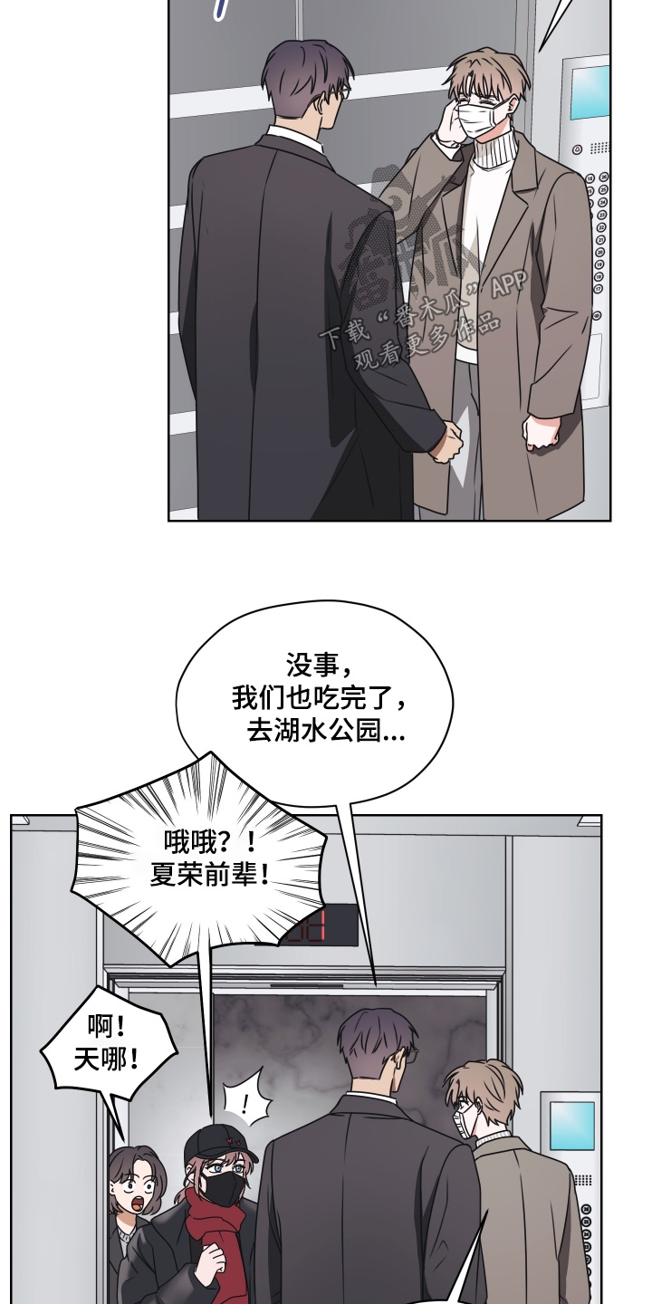 第三次告白漫画,第31章：合照2图