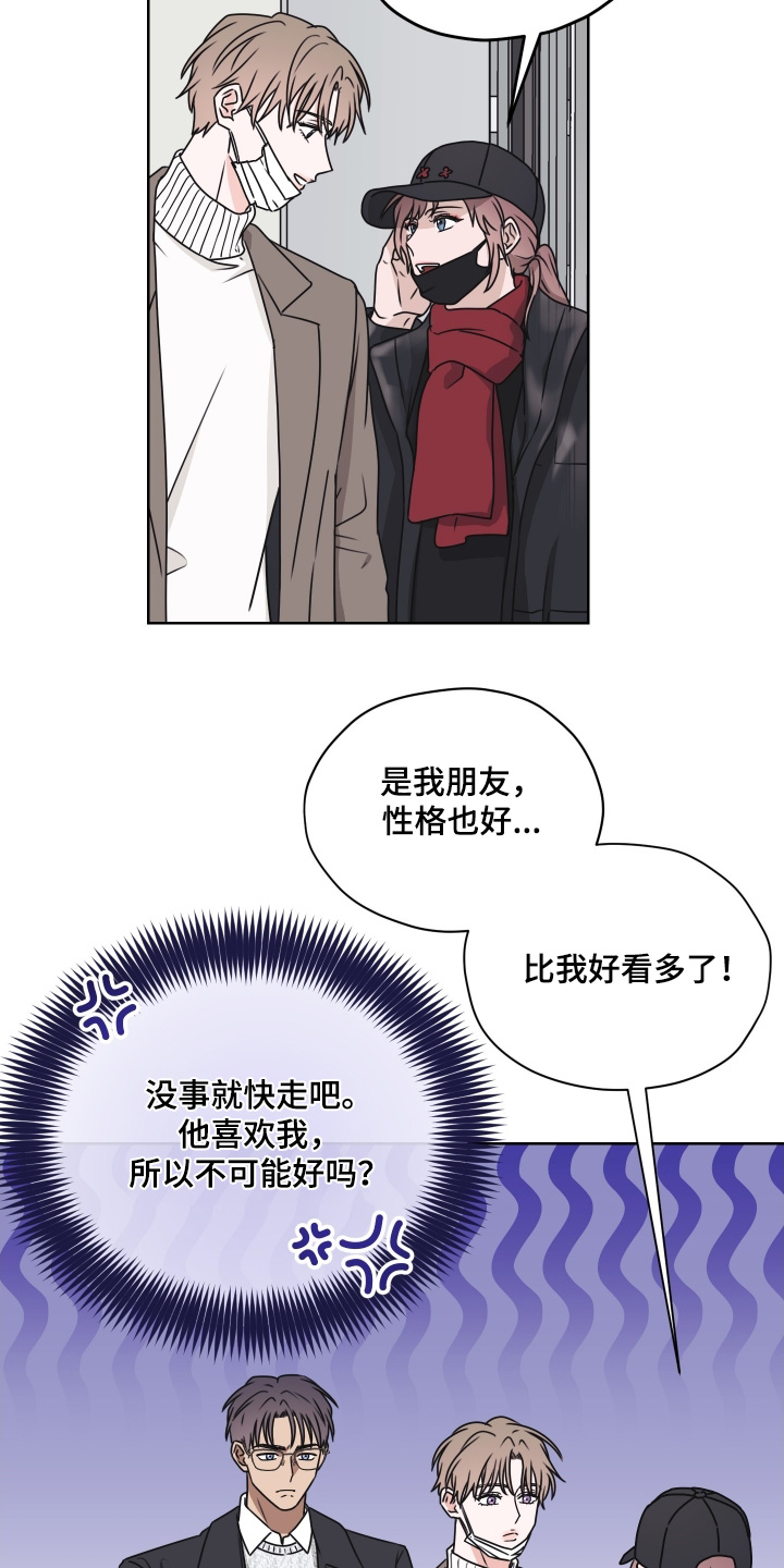 第三次告白漫画,第31章：合照1图