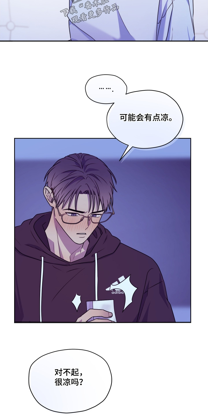 第三次告白漫画,第26章：答应我一件事1图