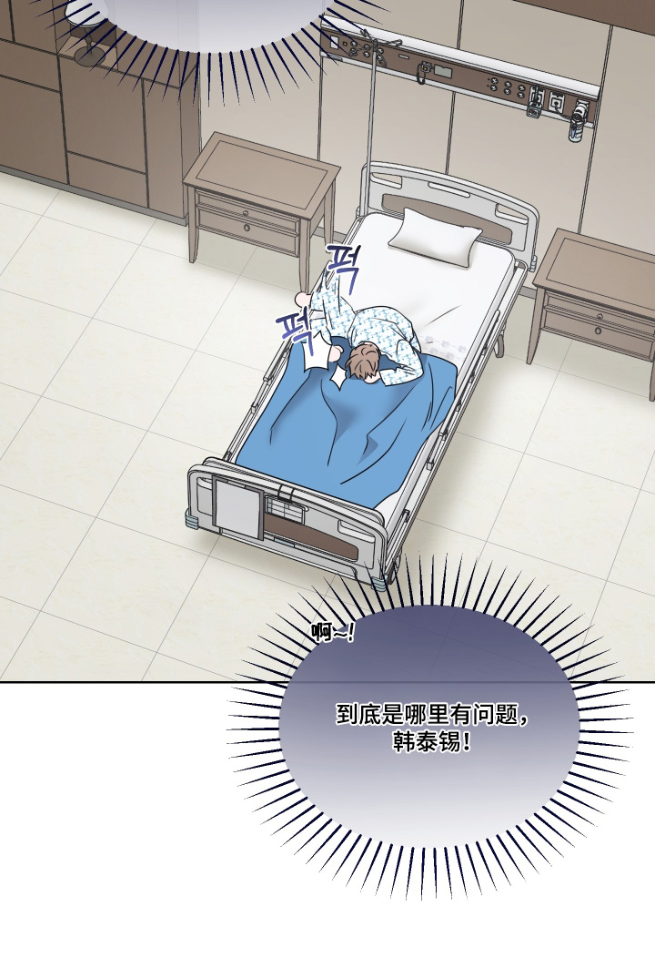 第三次告白漫画,第21章：恭喜3图