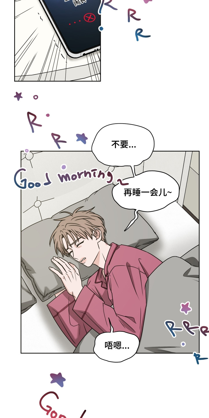 第三次告白漫画,第27章：出来吃饭3图