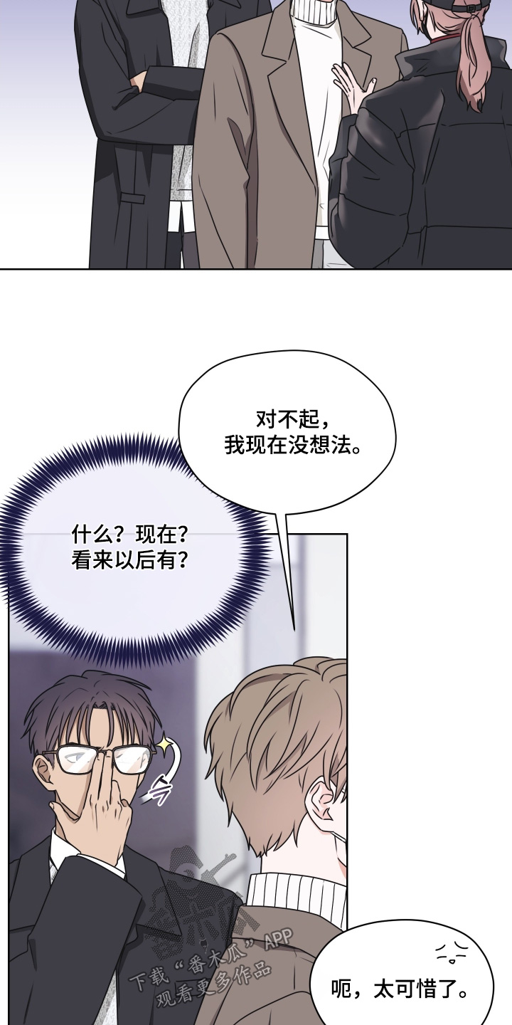 第三次告白漫画,第31章：合照2图