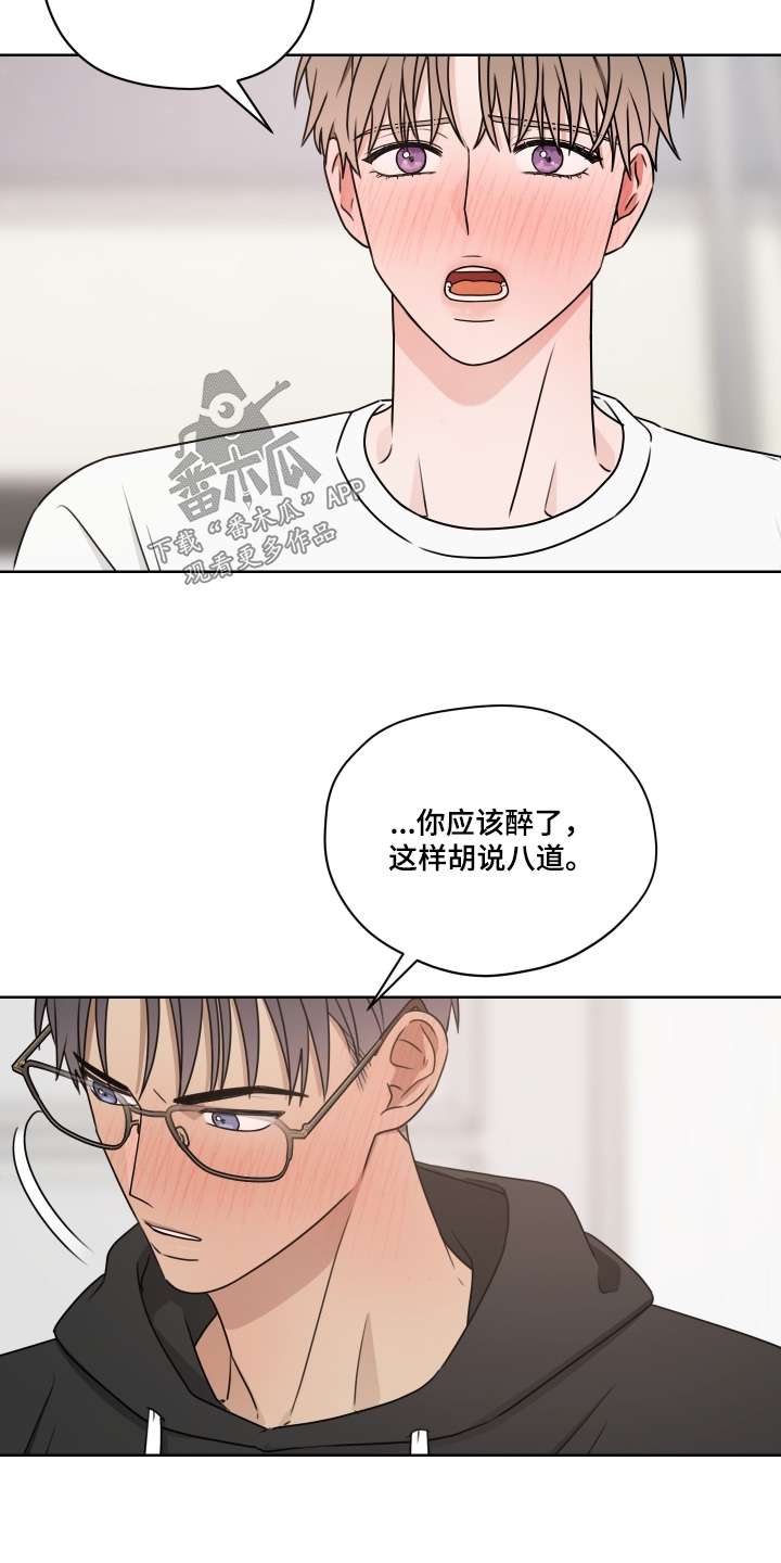 第三次告白漫画,第23章：回答我2图