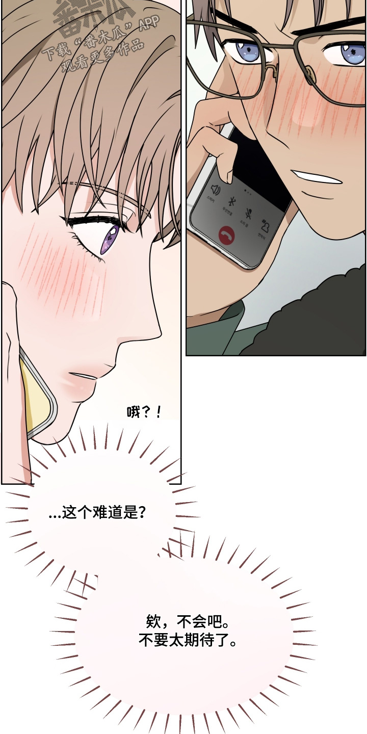 第三次告白漫画,第30章：太开心了1图
