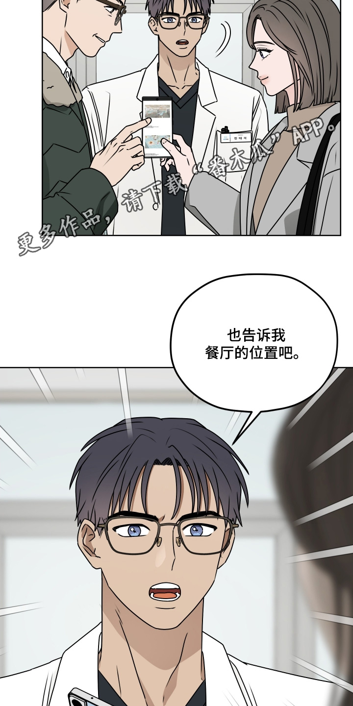 第三次告白漫画,第29章：纪念日1图