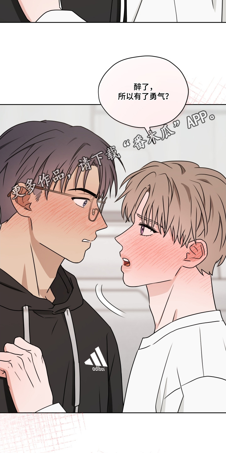 第三次告白漫画,第23章：回答我4图