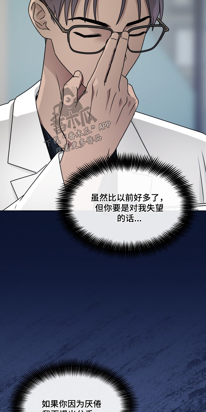 第三次告白漫画,第29章：纪念日4图