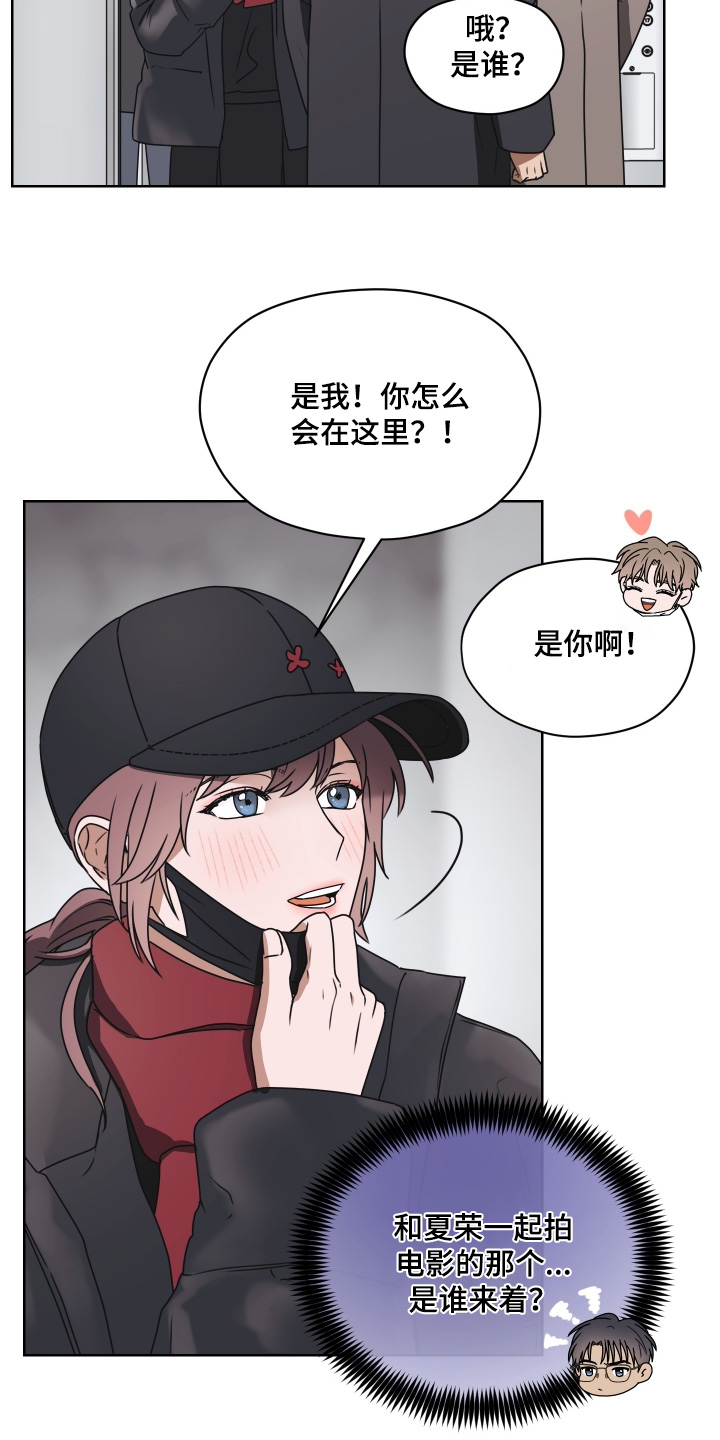 第三次告白漫画,第31章：合照3图