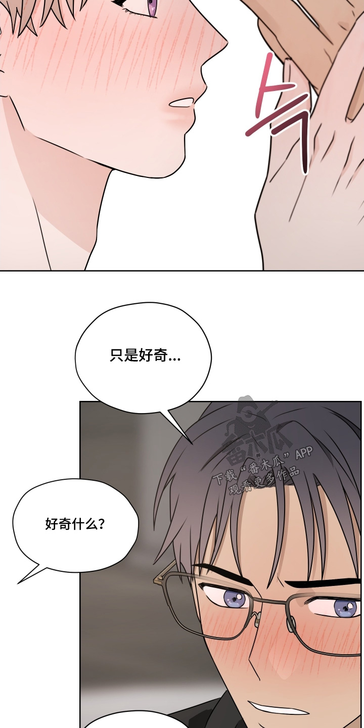 第三次告白漫画,第23章：回答我4图