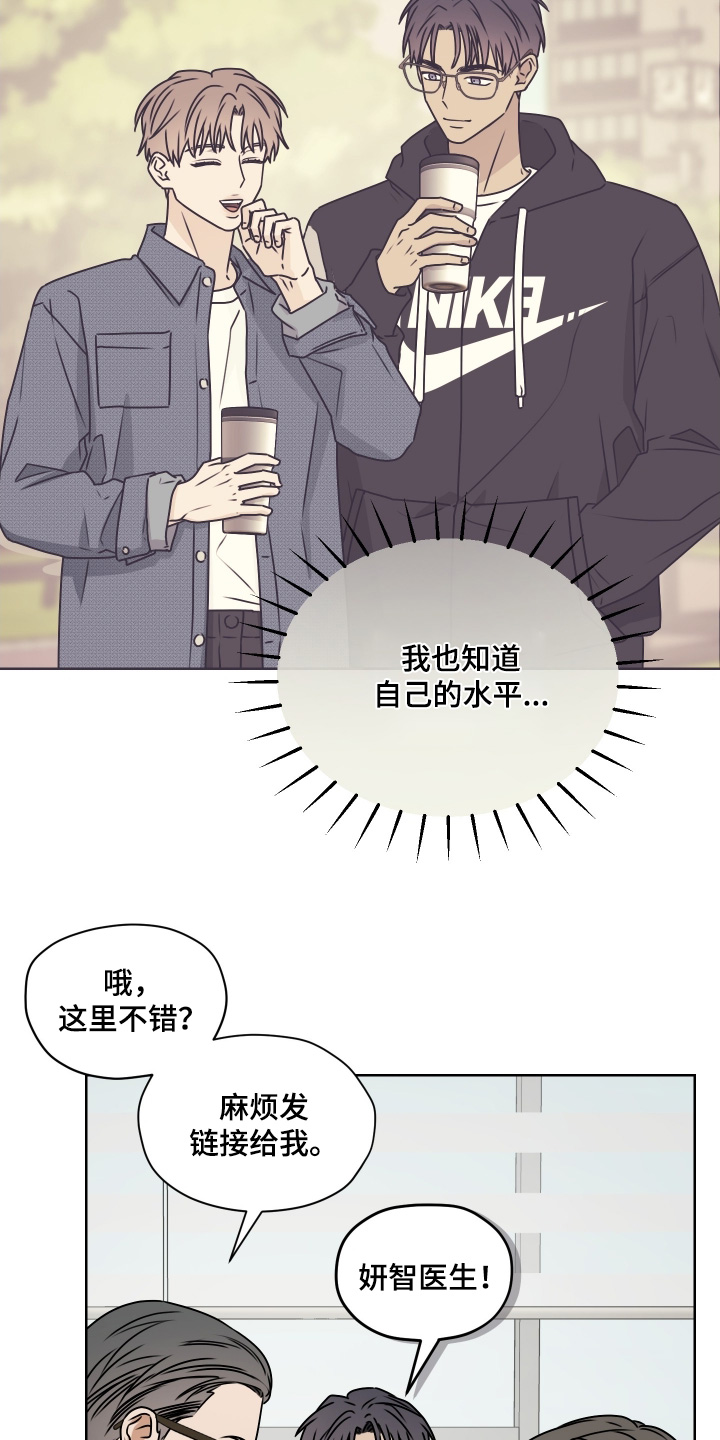 第三次告白漫画,第29章：纪念日5图