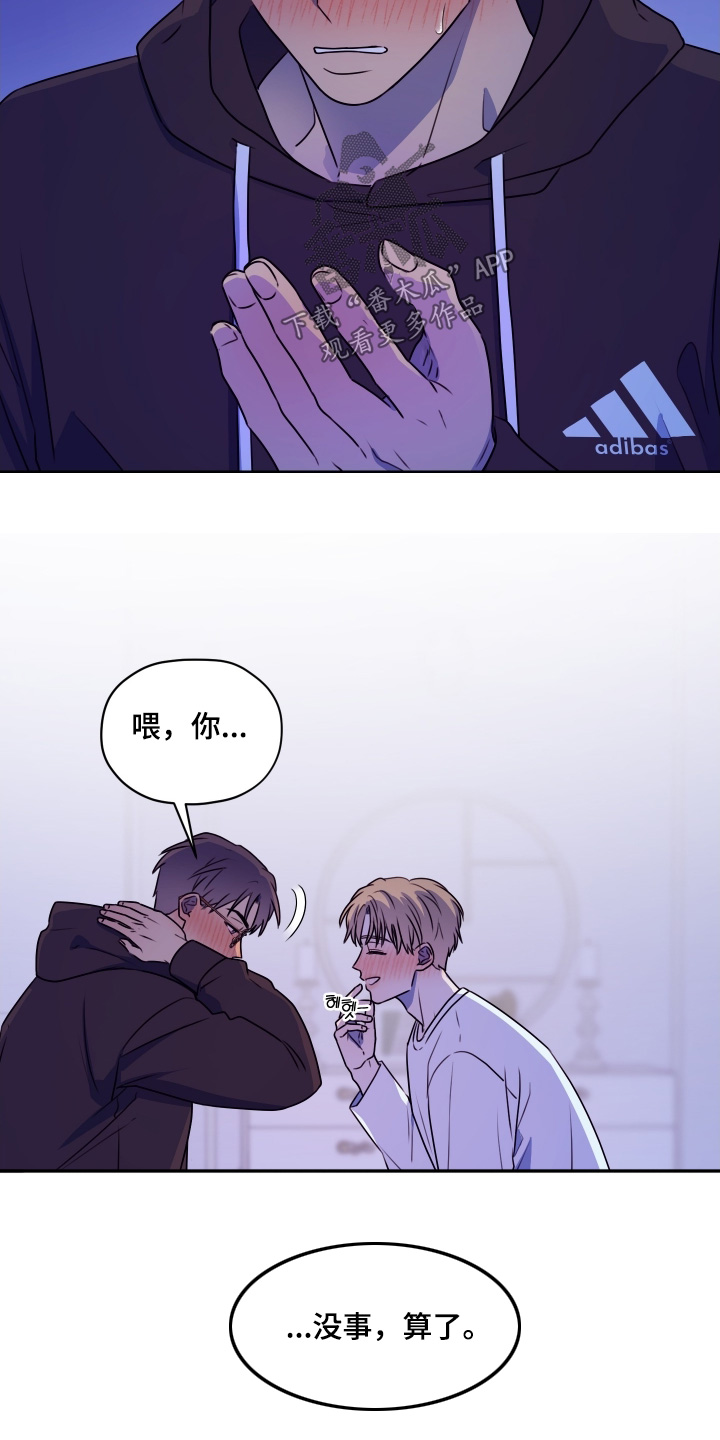 第26章：答应我一件事4