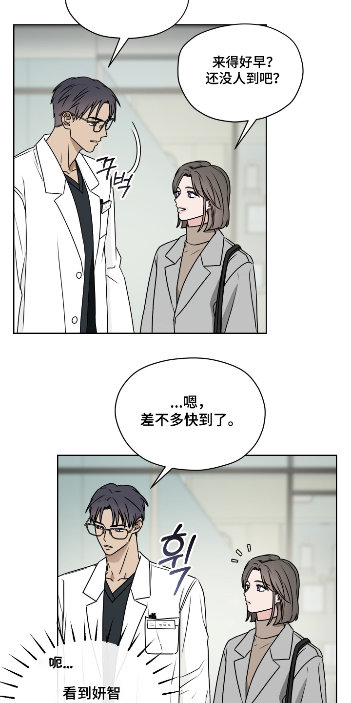 第三次告白漫画,第29章：纪念日2图